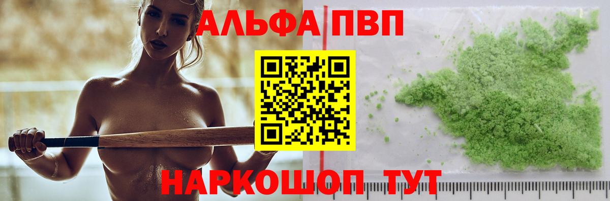 А ПВП Волжск