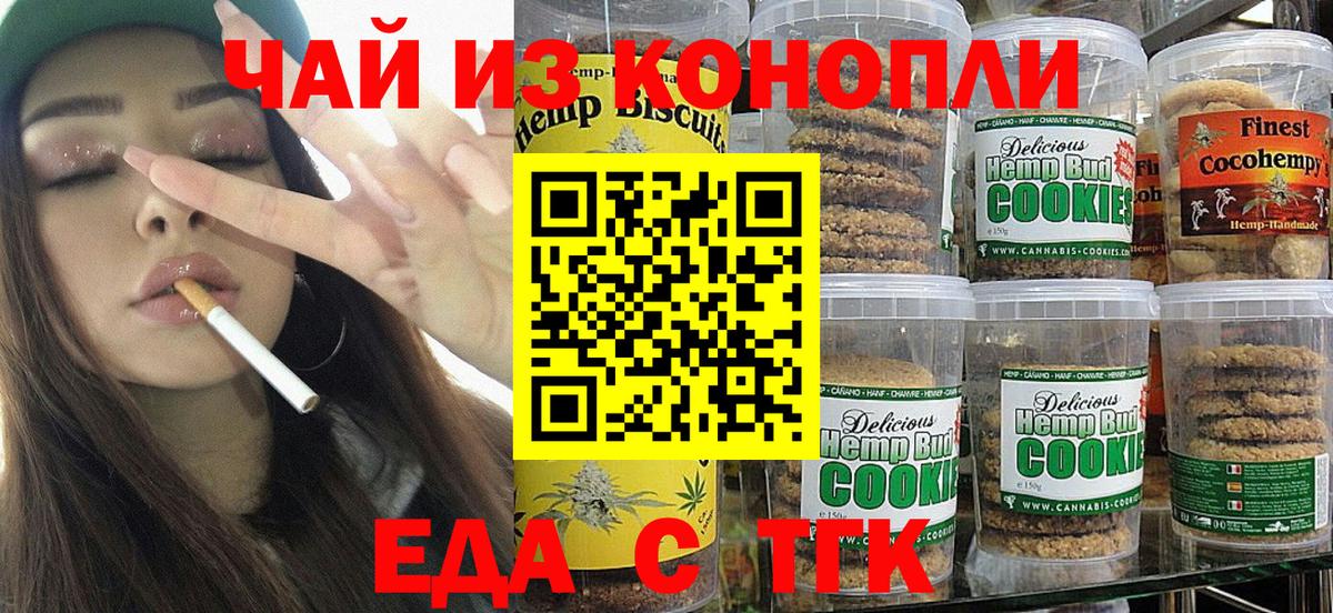 Canna-Cookies марихуана Волжск