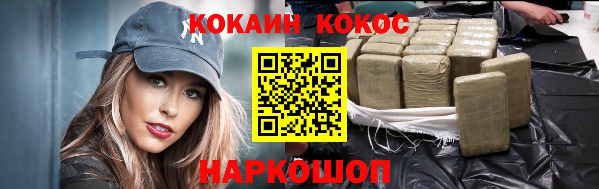 Cocaine Эквадор  дарнет шоп  Вход с VPN  Волжск  Кокаин VHQ  COCAIN 