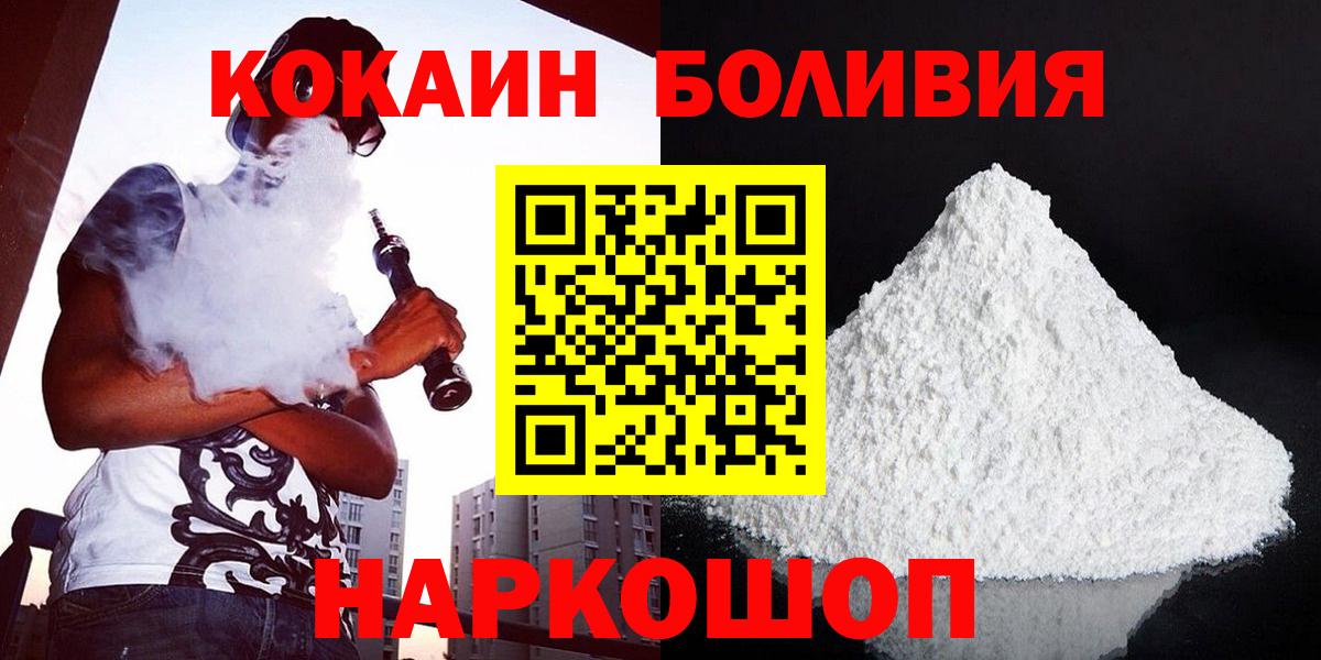Кокаин Fish Scale Волжск