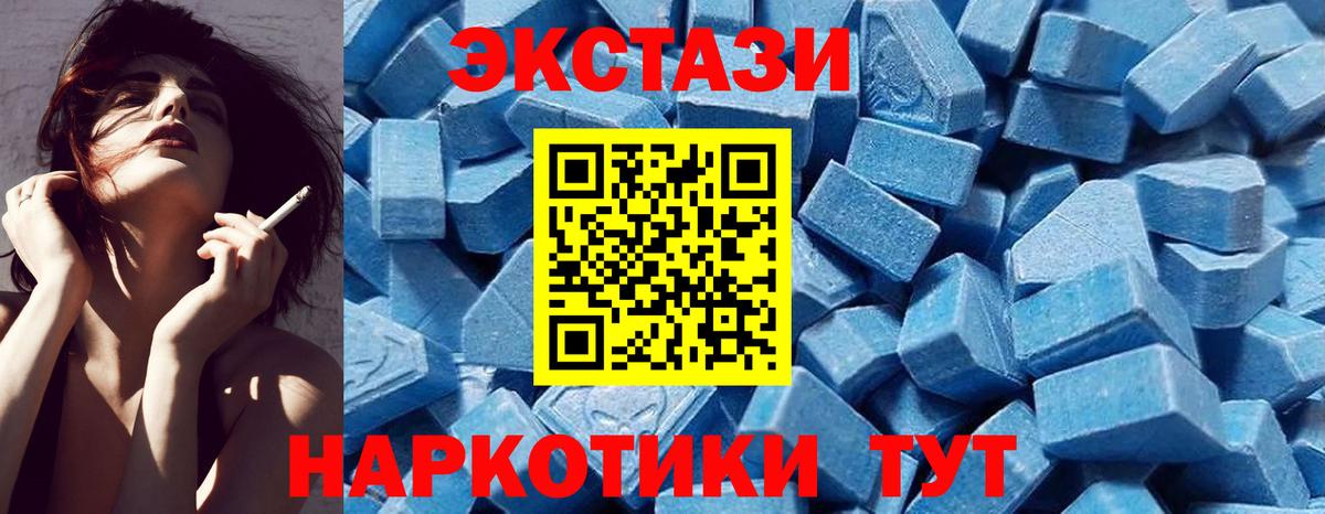 Ecstasy MDMA  Вход с VPN  Ecstasy диски  Волжск 