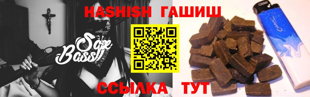 ГАШИШ индика сатива  ГАШ  Волжск  Вход с VPN 