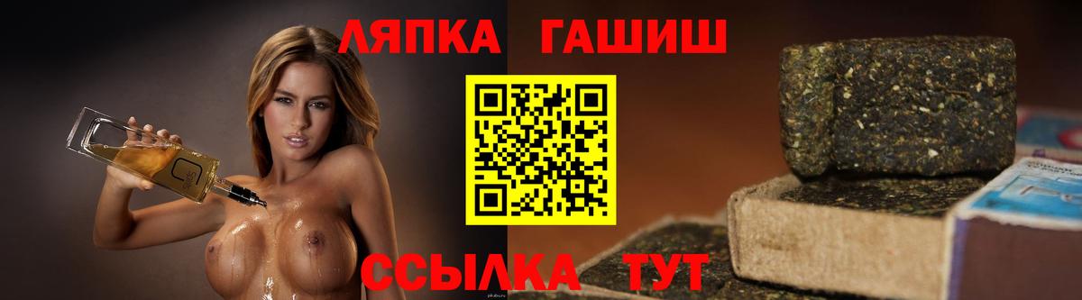 ГАШ хэш Волжск