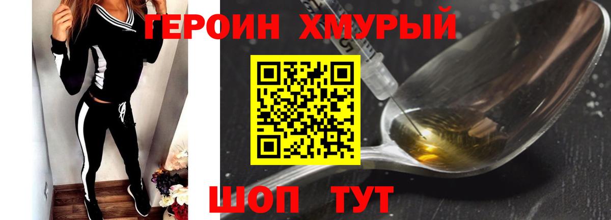 Героин афганец Волжск