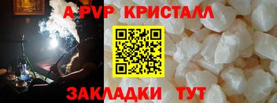 индика Апшеронск