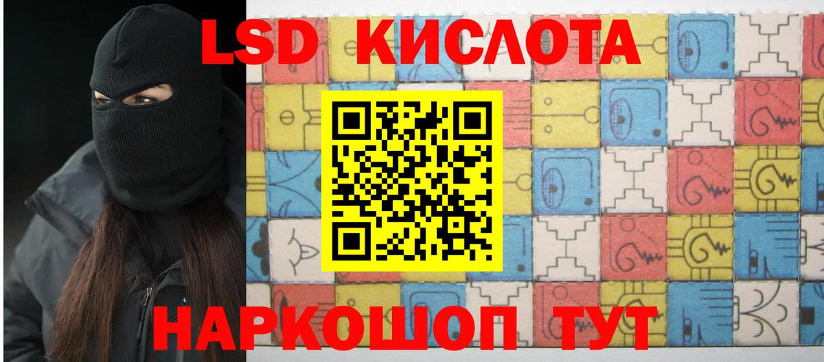 Лсд 25 экстази кислота Волжск