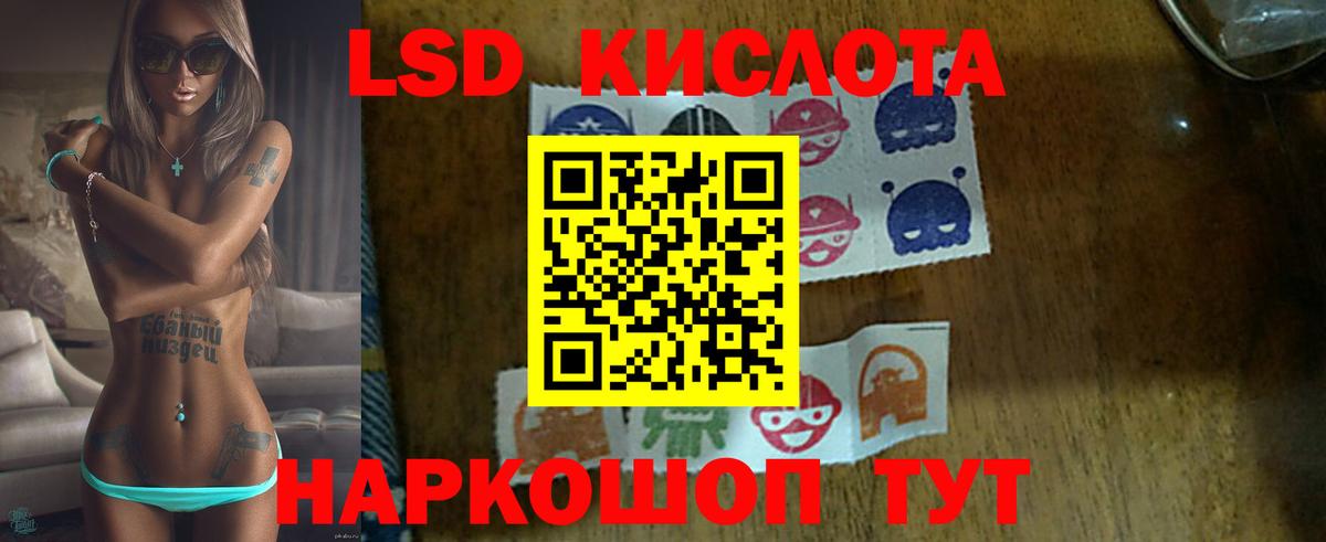 LSD-25 экстази  Вход с VPN  LSD-25 экстази ecstasy  Волжск  LSD-25 экстази кислота 