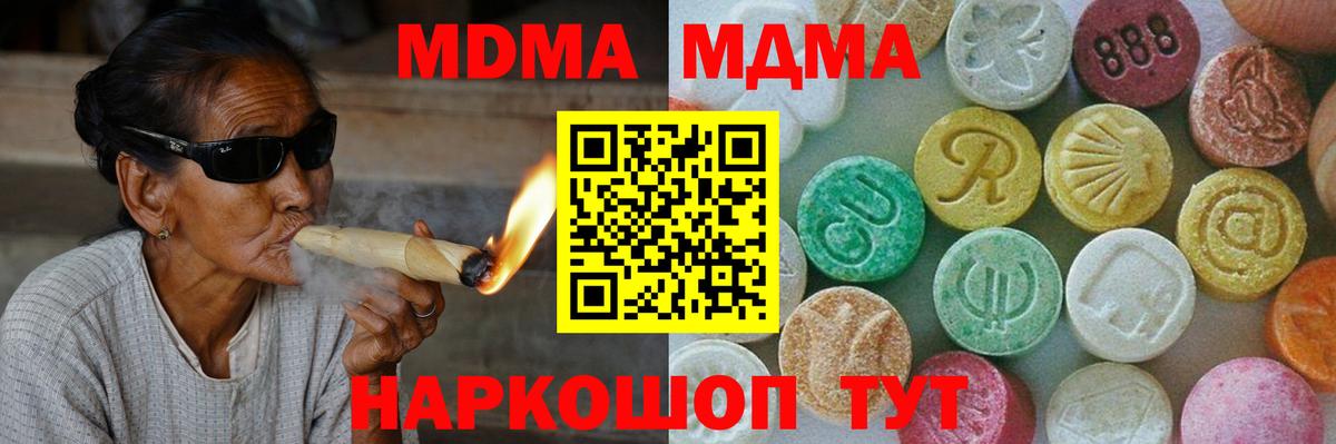 MDMA crystal  Вход с VPN  МДМА crystal  MDMA  Волжск 