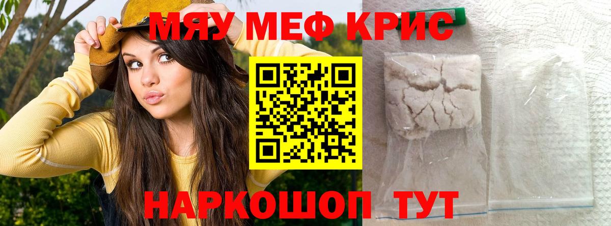 Меф mephedrone  Вход с VPN  Волжск 