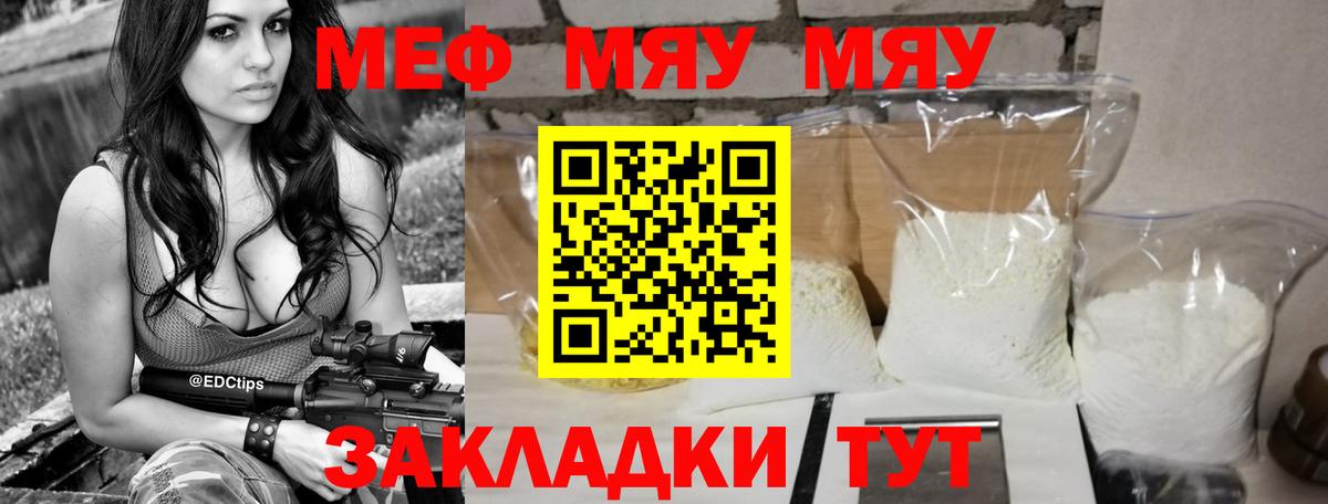МЕФ Волжск