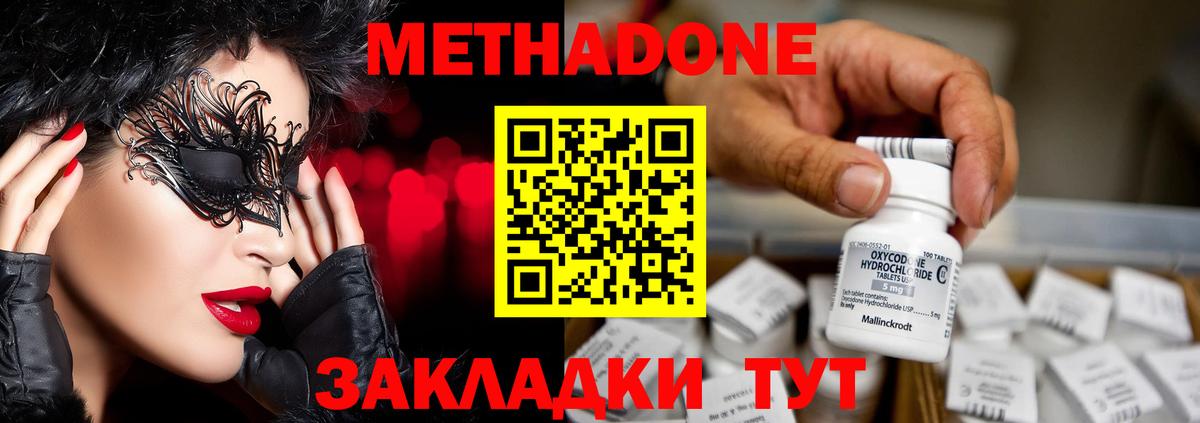 КОКАИН  Вход с VPN  ГАШИШ  Канабис  Купить наркотики цена  Волжск  МЕФ  