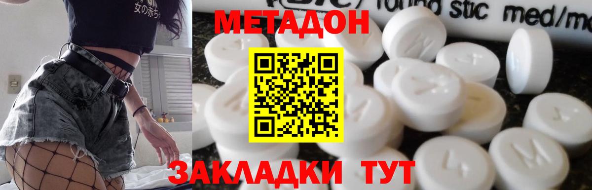 маркетплейс официальный сайт  Метадон VHQ  Вход с VPN  Волжск  МЕТАДОН белоснежный 