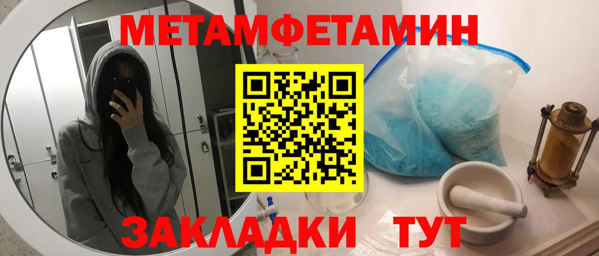 Первитин пудра Волжск
