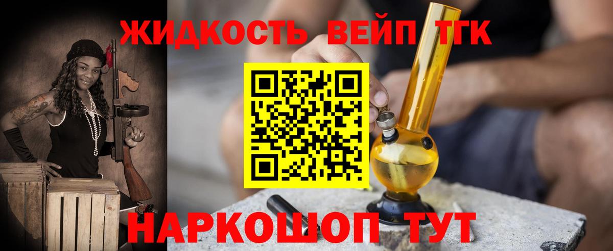 Дистиллят ТГК вейп с тгк  наркота  Волжск  ТГК Wax  Вход с VPN 