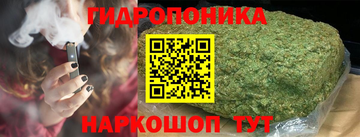 МАРИХУАНА гибрид Волжск